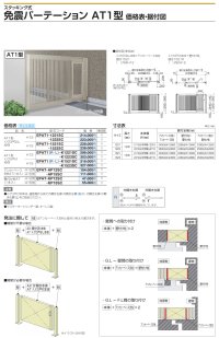 画像2: 四国化成　免震パーテーションAT1型