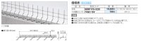 画像1: 四国化成  SEMF1型　後付け忍び返し（ステンレス）
