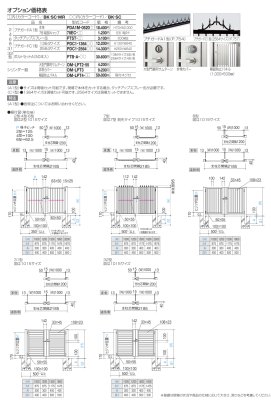 画像14: 四国化成 EAM1型 2型 3型 4型 5型 6型 7型 8型 11型 13型 15型 31型 32型 標準錠 電気錠仕様 (14)