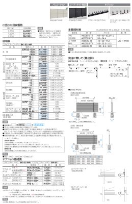 画像3: 四国化成 ルーバーフェンス ERF2S型 (3)