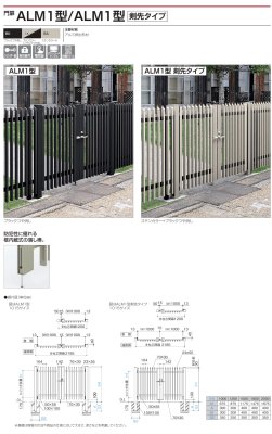 画像2: 四国化成 ALM1型 ALM1型剣先タイプ (2)