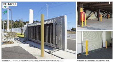 画像1: 四国化成　レコポールFH114　FH140　FH160 (1)