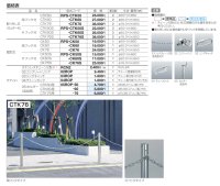 画像3: 四国化成　レコポールSシリーズ　CTK50　CTK60　CTK76（取り外し式）　CK50　CK60　CK76（固定式）