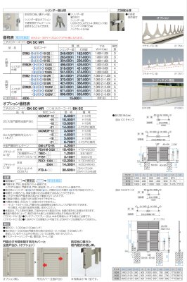 画像3: 四国化成 ERM2型 門扉 (3)