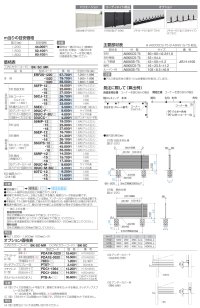 画像1: 四国化成　ルーバーフェンス　ERF2S型