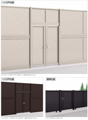 画像1: 四国化成　ERM2型　門扉 (1)