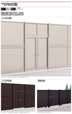 画像2: 四国化成 ERM2型 門扉 (2)