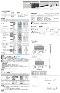 画像1: 四国化成　ルーバーフェンス　ERF2型