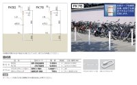 画像1: 四国化成　レコポール FK50　FK76