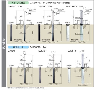 レコポール S Dシリーズ 上下式画像