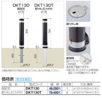 画像1: 四国化成　レコポールDKT130