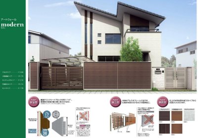 画像1: 四国化成　 アートウォールmodern（モダン）　2025年バージョン (1)