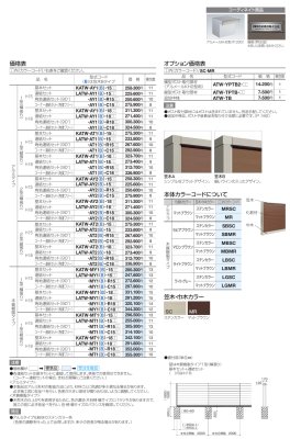 画像19: 四国化成　 アートウォールmodern（モダン）　2025年バージョン (19)