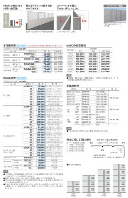画像3: 四国化成　防音フェンス　TNF2型　TNF3型　TNF4型　TNF4B型　間柱タイプ (3)