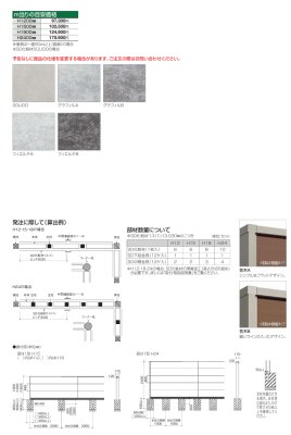 画像9: 四国化成　 アートウォールmodern（モダン）　2025年バージョン (9)