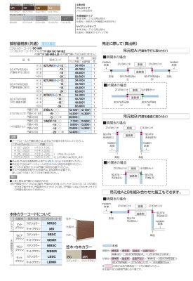 画像17: 四国化成　 アートウォールmodern（モダン）　2025年バージョン (17)