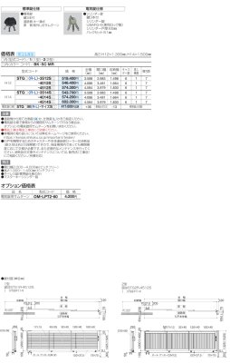 画像3: 四国化成　スタッキング引戸1型　スタッキング引戸2型 (3)