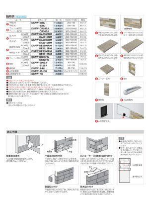 画像22: 四国化成 アートウォールseed(シード)  2025年バージョン (22)