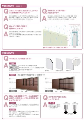 画像21: 四国化成　 アートウォールmodern（モダン）　2025年バージョン (21)