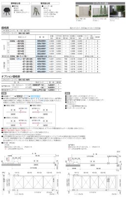 画像3: 四国化成 クレディキャスター引戸1型 クレディキャスター引戸2型 (3)