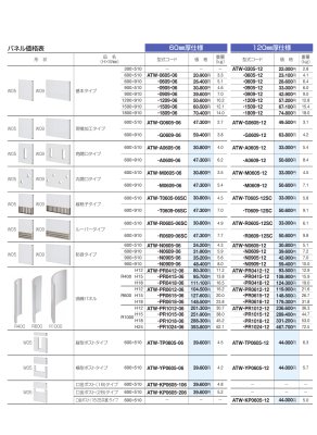 画像7: 四国化成 アートウォールseed(シード)  2025年バージョン (7)