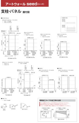 画像8: 四国化成 アートウォールseed(シード)  2025年バージョン (8)