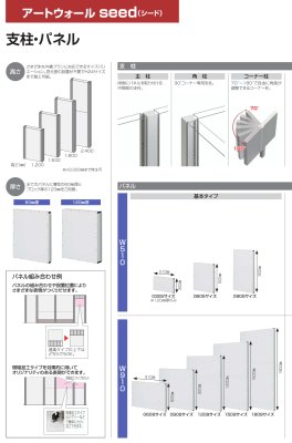 画像4: 四国化成 アートウォールseed(シード)  2025年バージョン (4)