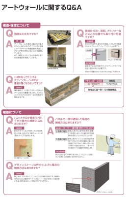画像20: 四国化成　 アートウォールmodern（モダン）　2025年バージョン (20)