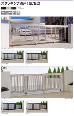 画像2: 四国化成　スタッキング引戸1型　スタッキング引戸2型 (2)