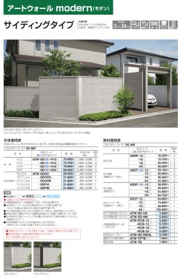 画像8: 四国化成　 アートウォールmodern（モダン）　2025年バージョン (8)