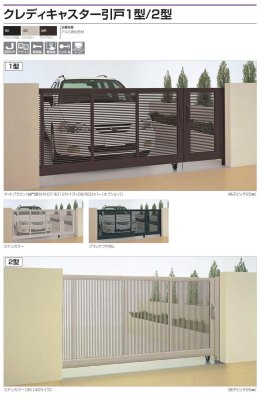 画像2: 四国化成 クレディキャスター引戸1型 クレディキャスター引戸2型 (2)