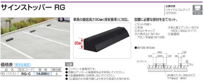 画像3: 四国化成 サインストッパーRG (3)