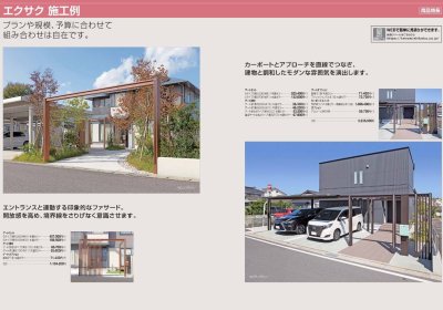 画像3: 四国化成 エクサク(ゲート ポール 門柱 ルーフ スクリーンパネル 門柱 カーポートユニット ルーフスクリーンセット 各種オプション) 2025年バージョン (3)