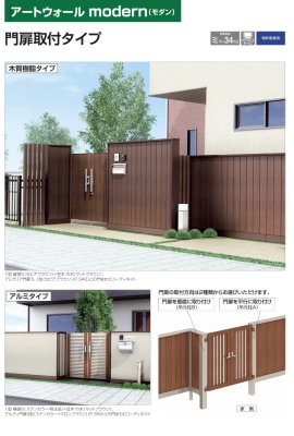 画像14: 四国化成　 アートウォールmodern（モダン）　2025年バージョン (14)