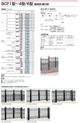 画像4: 四国化成 BCF1型 BCF2型 BCF3型 BCF4型 BCF6型 (4)