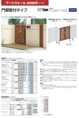 画像10: 四国化成 アートウォールseed(シード)  2025年バージョン (10)