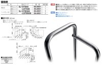 画像1: 四国化成　セイフティビーム　ステップユニット（φ38ミリ）
