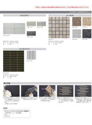 画像24: 四国化成 アートウォールseed(シード)  2025年バージョン (24)