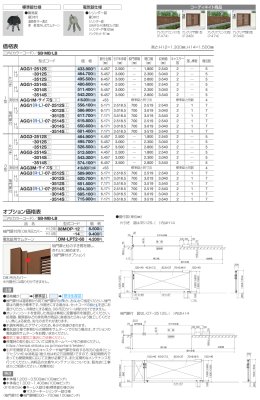 画像3: 四国化成 アレグリア引戸1型 アレグリア引戸3型 手動式 (3)