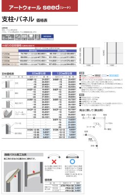 画像6: 四国化成 アートウォールseed(シード)  2025年バージョン (6)