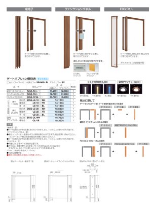 画像7: 四国化成 エクサク(ゲート ポール 門柱 ルーフ スクリーンパネル 門柱 カーポートユニット ルーフスクリーンセット 各種オプション) 2025年バージョン (7)