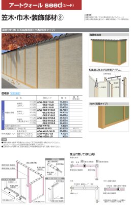 画像16: 四国化成 アートウォールseed(シード)  2025年バージョン (16)
