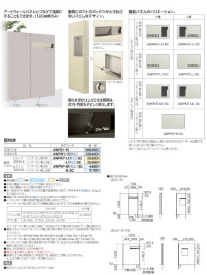 画像13: 四国化成 アートウォールseed(シード)  2025年バージョン (13)