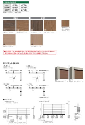 画像11: 四国化成　 アートウォールmodern（モダン）　2025年バージョン (11)