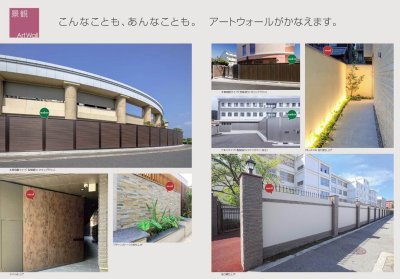 画像28: 四国化成 アートウォールseed(シード)  2025年バージョン (28)