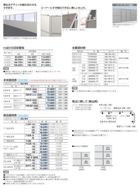 画像3: 四国化成　防音フェンス　TNF2型　TNF3型　TNF4型　TNF4B型　自由支柱タイプ (3)