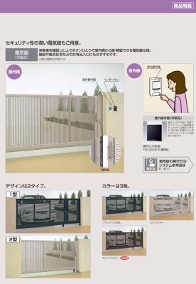 画像5: 四国化成 クレディキャスター引戸1型 クレディキャスター引戸2型 (5)