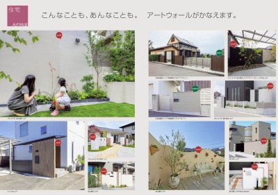 画像27: 四国化成 アートウォールseed(シード)  2025年バージョン (27)