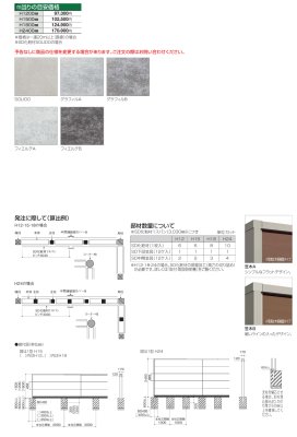 画像13: 四国化成　 アートウォールmodern（モダン）　2025年バージョン (13)