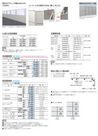 画像1: 四国化成　防音フェンス　TNF2型　TNF3型　TNF4型　TNF4B型　自由支柱タイプ